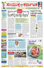 Namma Bengaluru, ಬೆಂಗಳೂರು