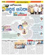 East Godavari Divisions