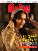 Chitralekha Gujarati