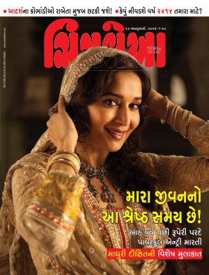 Chitralekha Gujarati - January 13, 2014