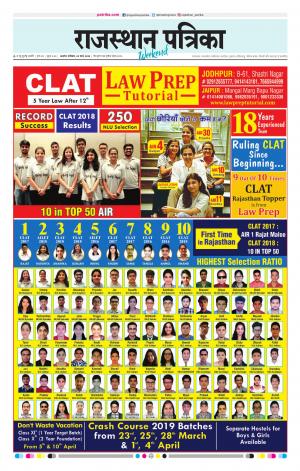Rajasthan Patrika Beawar