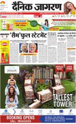 Jamshedpur Hindi ePaper, Jamshedpur Hindi Newspaper - InextLive