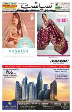 Siasat Daily