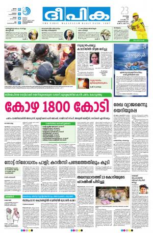 Deepika 23 March 2019