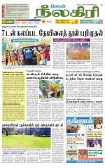 Nilgiri-Coimbatore Supplement