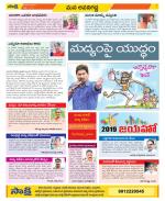 Vijayawada City Constituencies