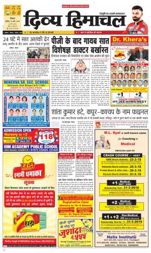 Divya Himachal Shimla