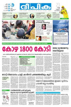 Deepika 23  March 2019