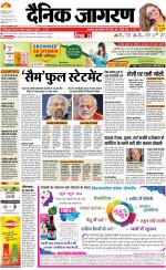 Varanasi Hindi ePaper, Varanasi Hindi Newspaper - InextLive