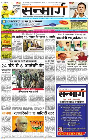 23 march