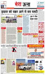 Divya Himachal Dharamsala +Mera Una +Aastha