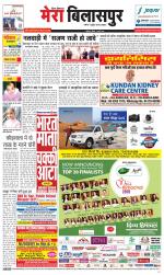 Divya Himachal Dharamsala+Mera Bilaspur +Aastha