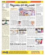 SPSR Nellore Constituencies