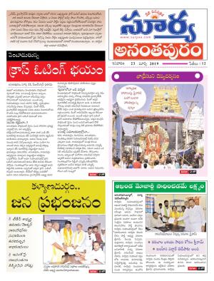 Saturday 23 March,2019