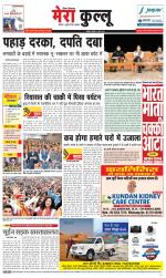 Divya Himachal Dharamsala+Mera Kullu +Aastha