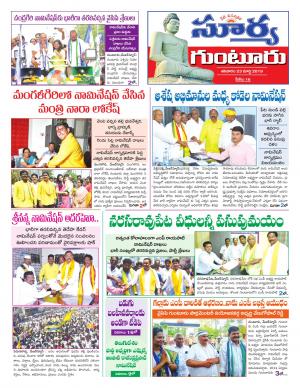 Saturday 23 March,2019