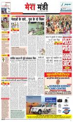 Divya Himachal Dharamsala+Mera Mandi +Aastha