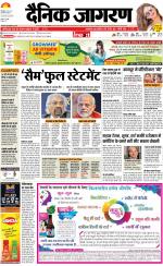 Kanpur Hindi ePaper, Kanpur Hindi Newspaper - InextLive