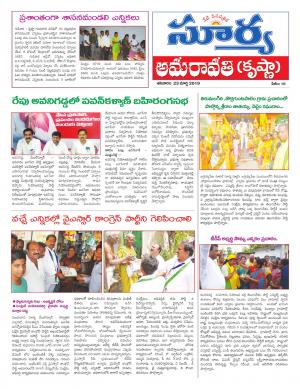 Saturday 23 March,2019