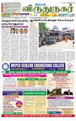 Virudhunagar-Madurai Supplement