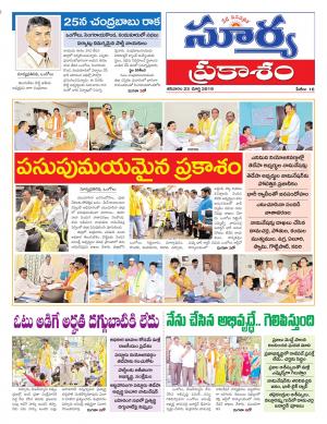 Saturday 23 March,2019