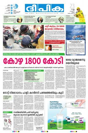 Deepika 23 March 2019