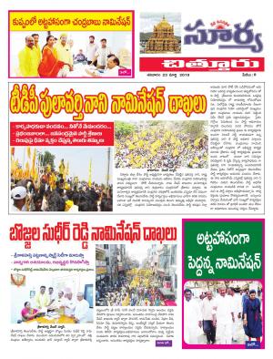 Saturday 23 March,2019