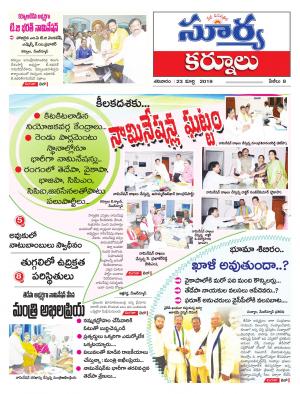 Saturday 23 March,2019