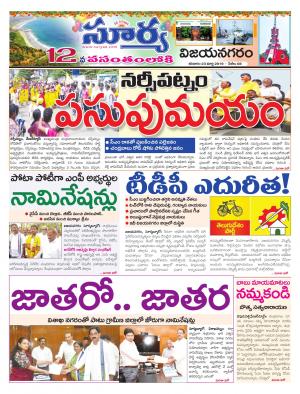 Saturday 23 March,2019