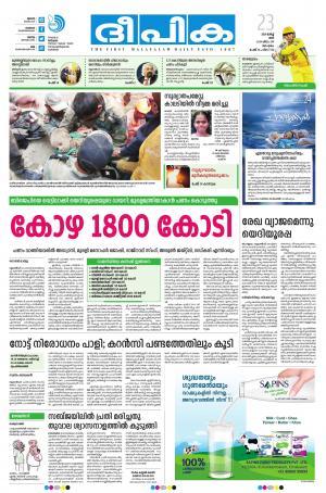 Deepika 23 March 2019