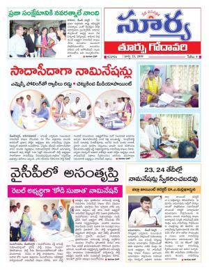 Saturday 23 March,2019