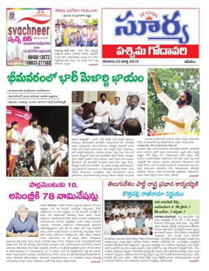 Saturday 23 March,2019