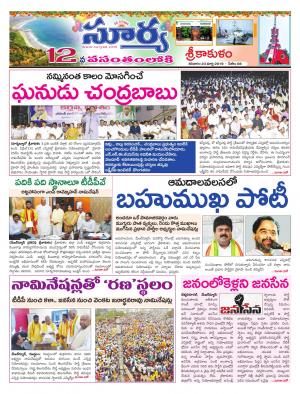 Saturday 23 March,2019