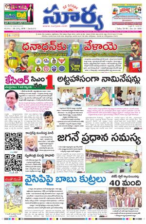 Saturday 23 March,2019