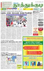 Tuticorin-Tirunelveli Supplement