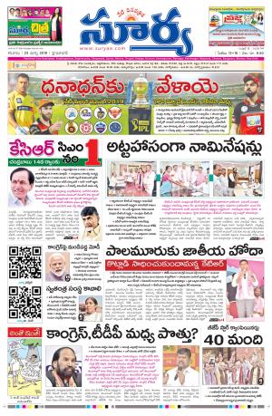 Saturday 23 March,2019