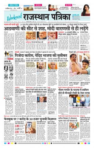 Delhi Edition E-paper