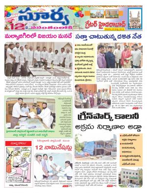 Saturday 23 March,2019