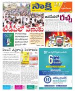 West Godavari District