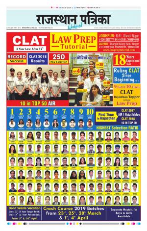 rajasthan patrika banswara