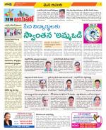 West Godavari Constituencies