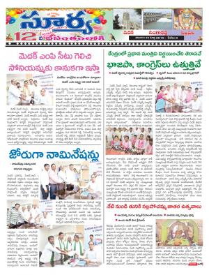 Saturday 23 March,2019