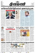 Dinamani - Villupuram