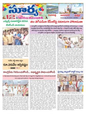 Saturday 23 March,2019