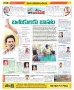 Srikakulam Constituencies