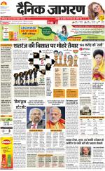 Dehradun Hindi ePaper, Dehradun Hindi Newspaper - InextLive