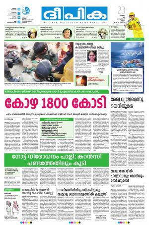 Deepika 23 March 2019