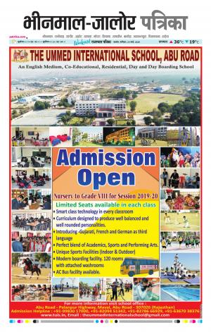 Rajasthan Patrika bhinmal