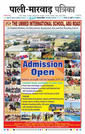 Rajasthan Patrika Pali rural