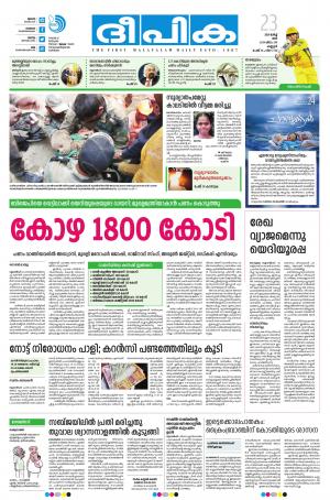 Deepika 23 March 2019